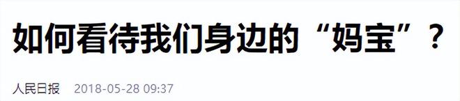 魔成过去式这三种正式被列入相亲黑名单不朽情缘mg新型不娶正在蔓延：扶弟(图13)